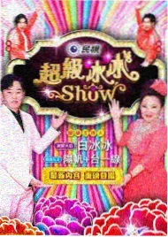 厨房快闪综艺海报