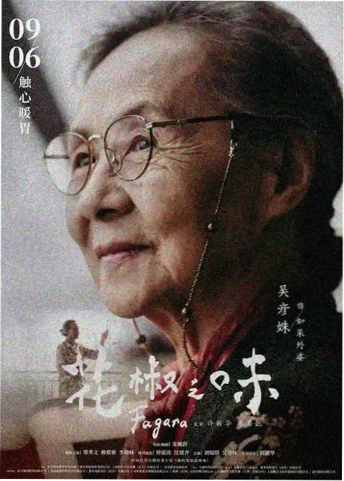 雨铃番剧海报